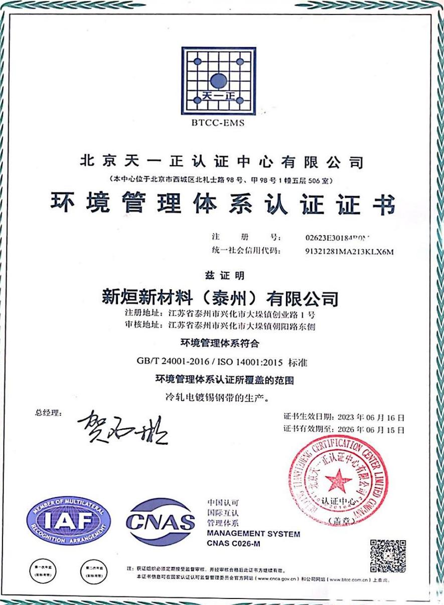 EMS Certificate